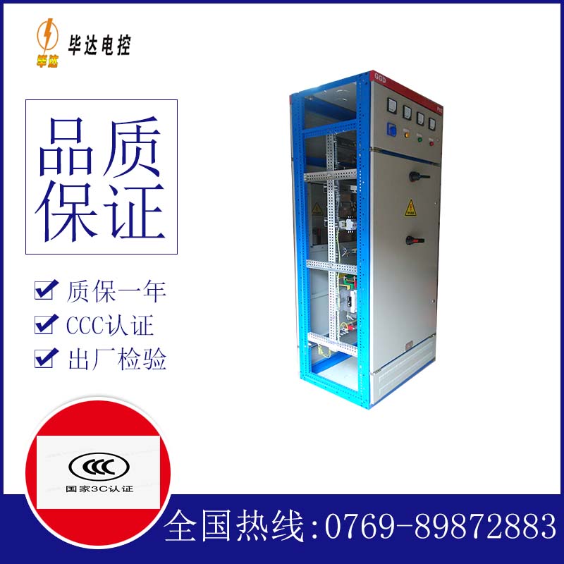 泰州GGD固定式开关柜