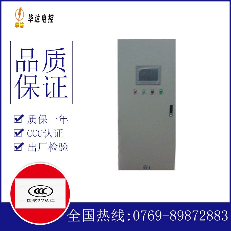 泰州变频控制箱
